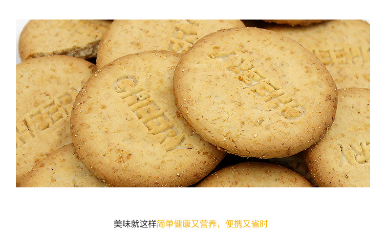 广东营养代餐饼干厂家