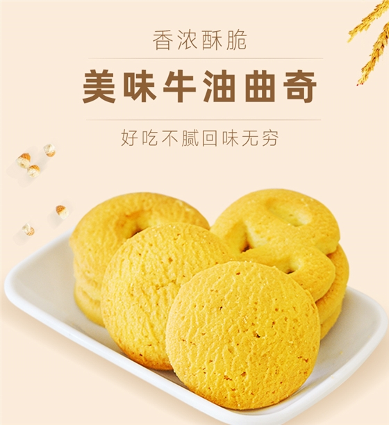 牛油曲奇_01.jpg