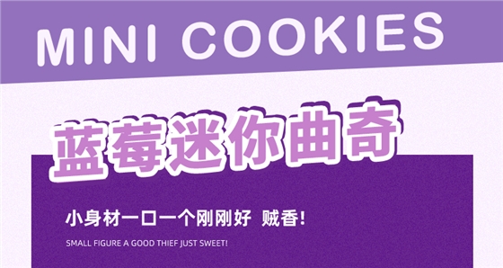 蓝莓味_01.jpg