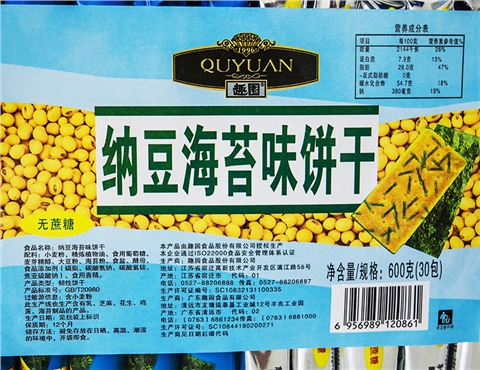 饼干生产厂家趣园纳豆海苔野菜味饼干批发