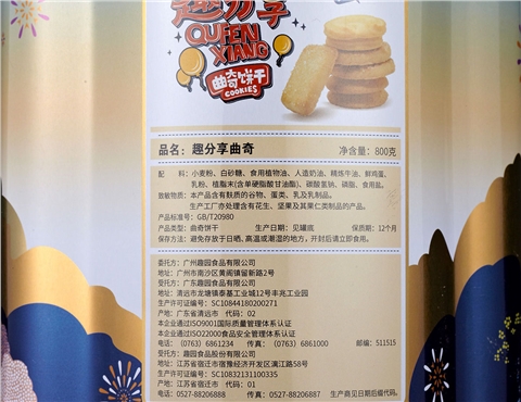 趣园礼盒铁罐装800g奶油饼干整箱批发