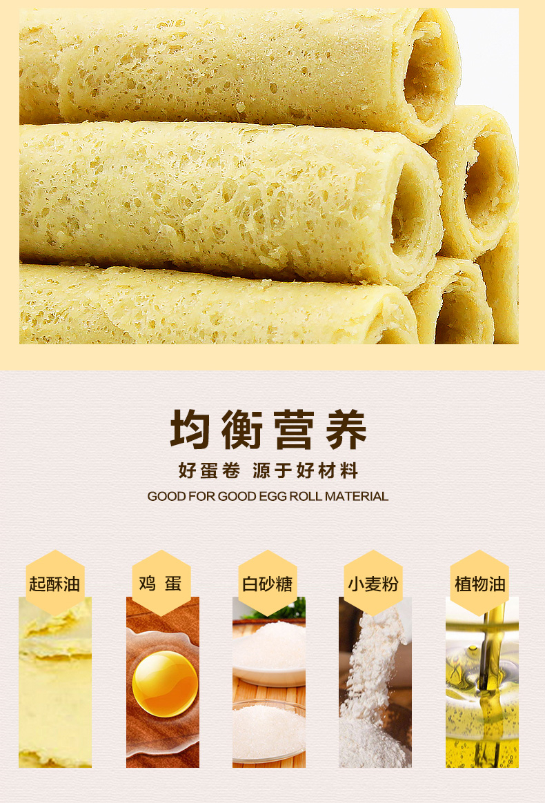 趣园108克麦香手工蛋卷
