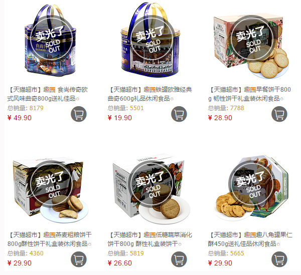 饼干生产厂家 饼干生产厂家
