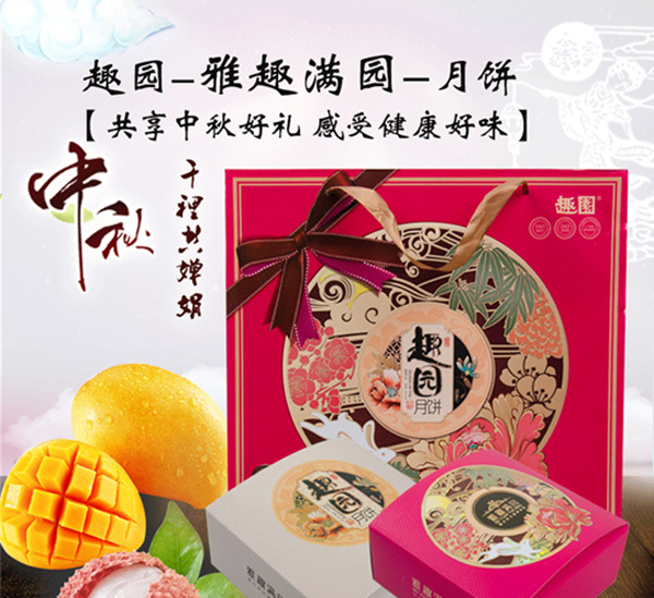 深圳月饼生产厂家