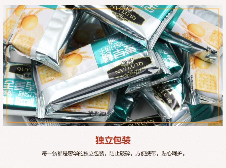 趣园食品苏打饼干麦香味