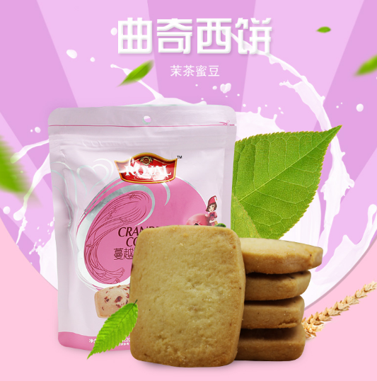 休闲食品.png