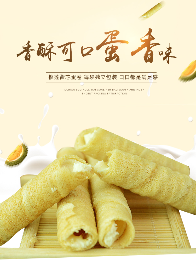榴莲味_01.jpg