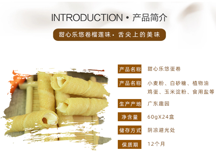 榴莲味_02.jpg