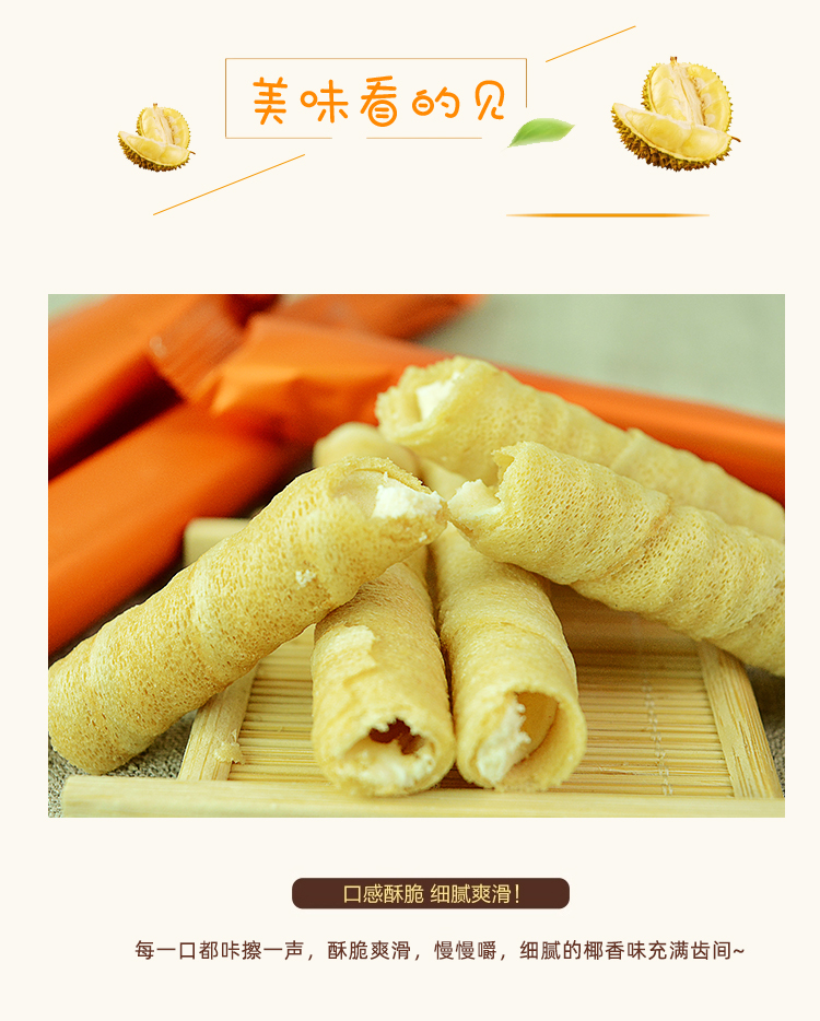 榴莲味_08.jpg