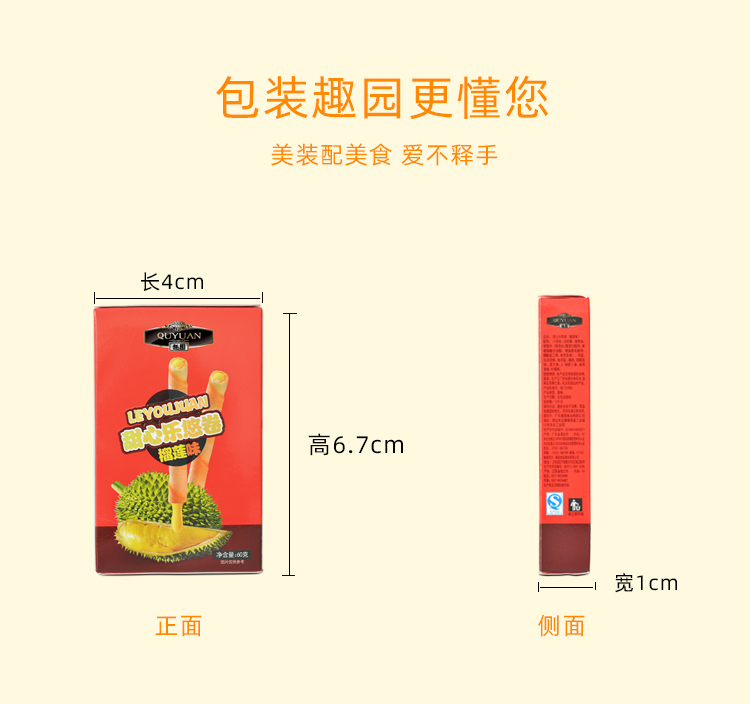 榴莲味_11.jpg