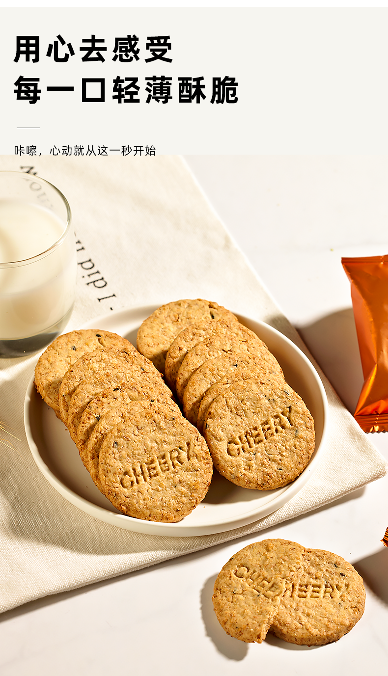 790坚果粗粮饼干_02.png