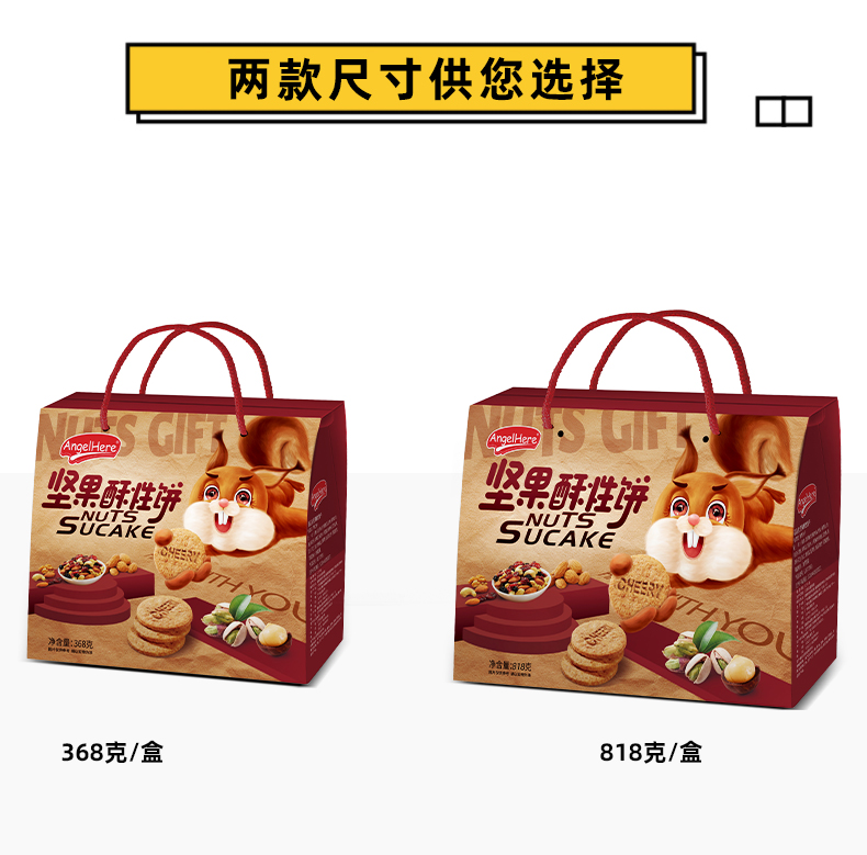 790坚果粗粮饼干_10.jpg