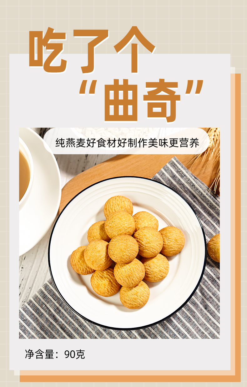 燕麦味_01.jpg