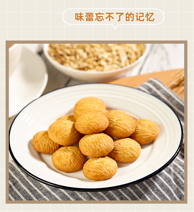 燕麦味_10.jpg