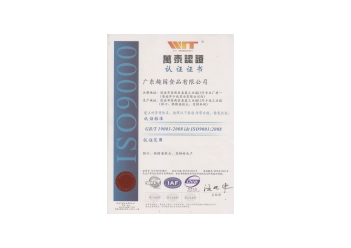 趣园食品质量管理体系认证-ISO9000认证