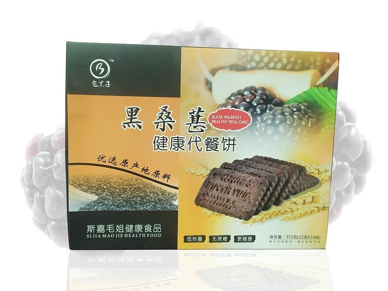 趣园黑桑葚代餐饼干代加工 品质好 出货快
